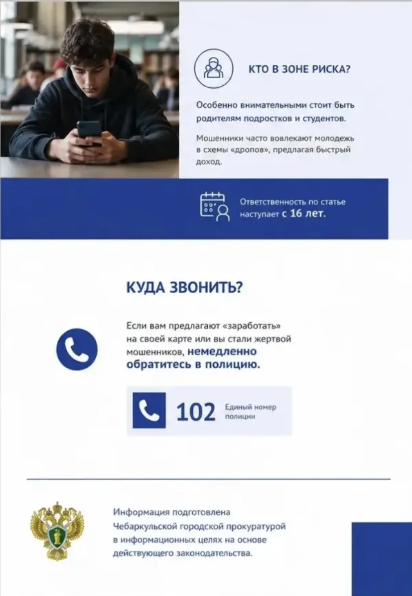 ⚠️ Остановись!⚠️
💳Твоя банковская карта — не просто пластик.
Передача её третьим лицам (даже за ден