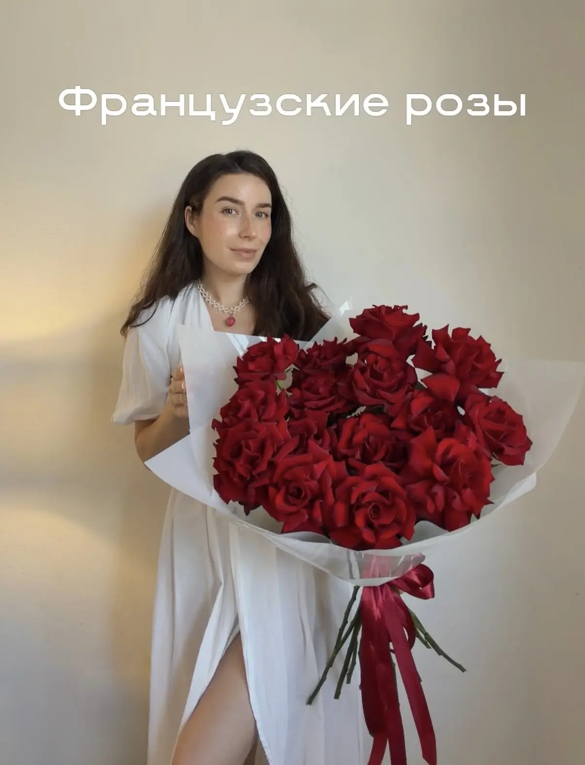 🌹
Французские розы и обычные — это не разные ботанические сорта, а два подхода к оформлению цветов.