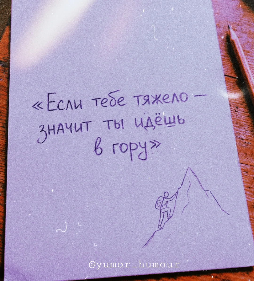 #Мотивация