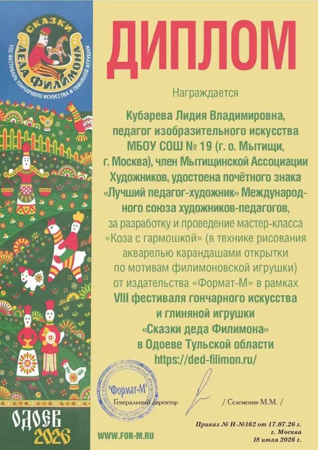 Изображение 8 к публикации «INFO канал школы №19 г.о. Мытищи»