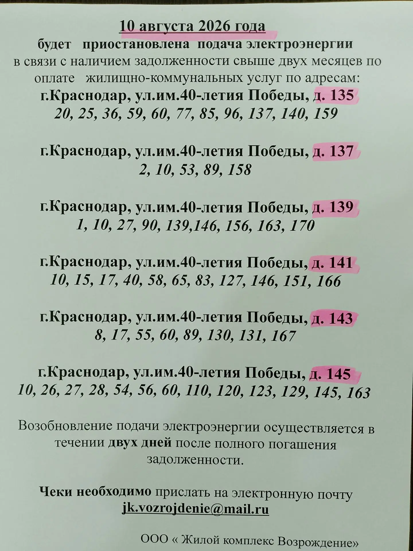 Медиа публикации