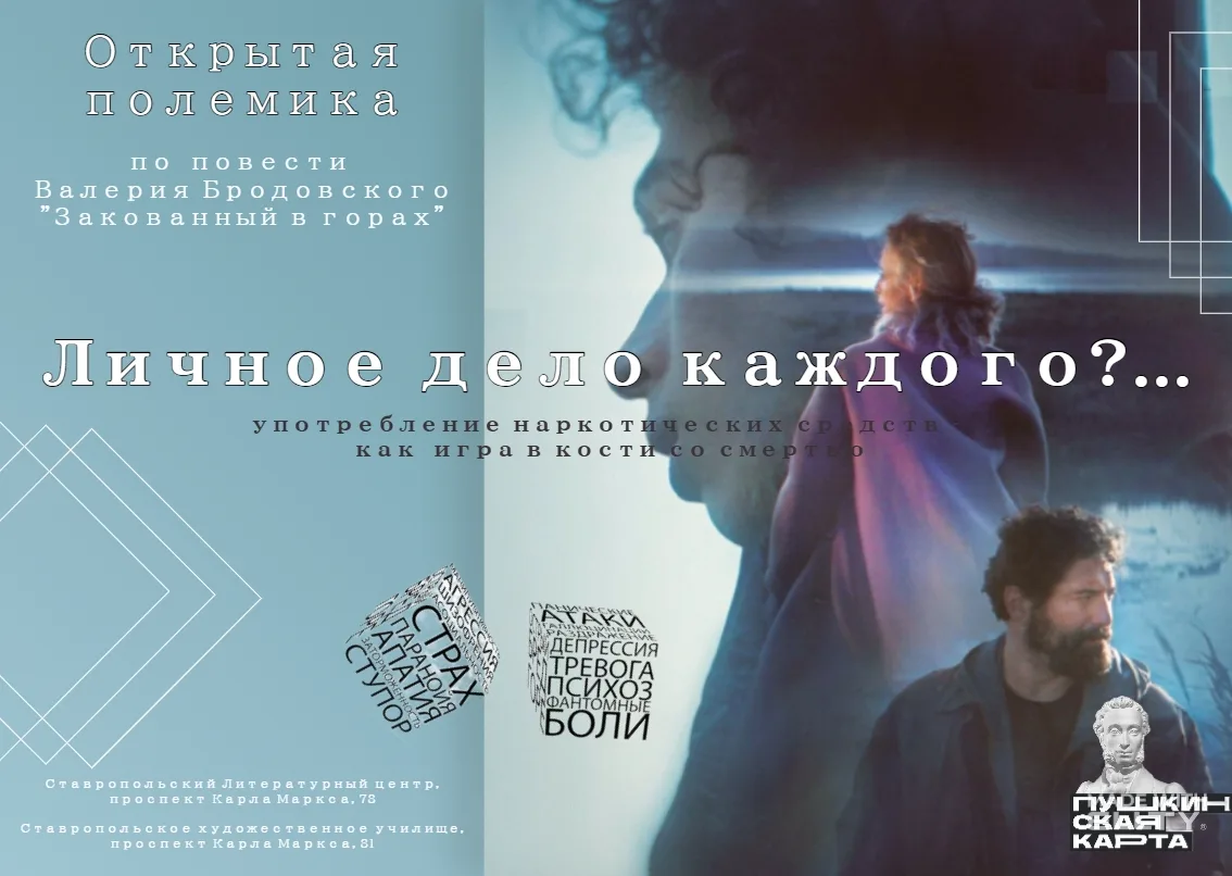 ✅22 апреля в 13.00
✅Ставропольский Литературный центр(проспект Карла Маркса, 78)
✅Открытая полемика 