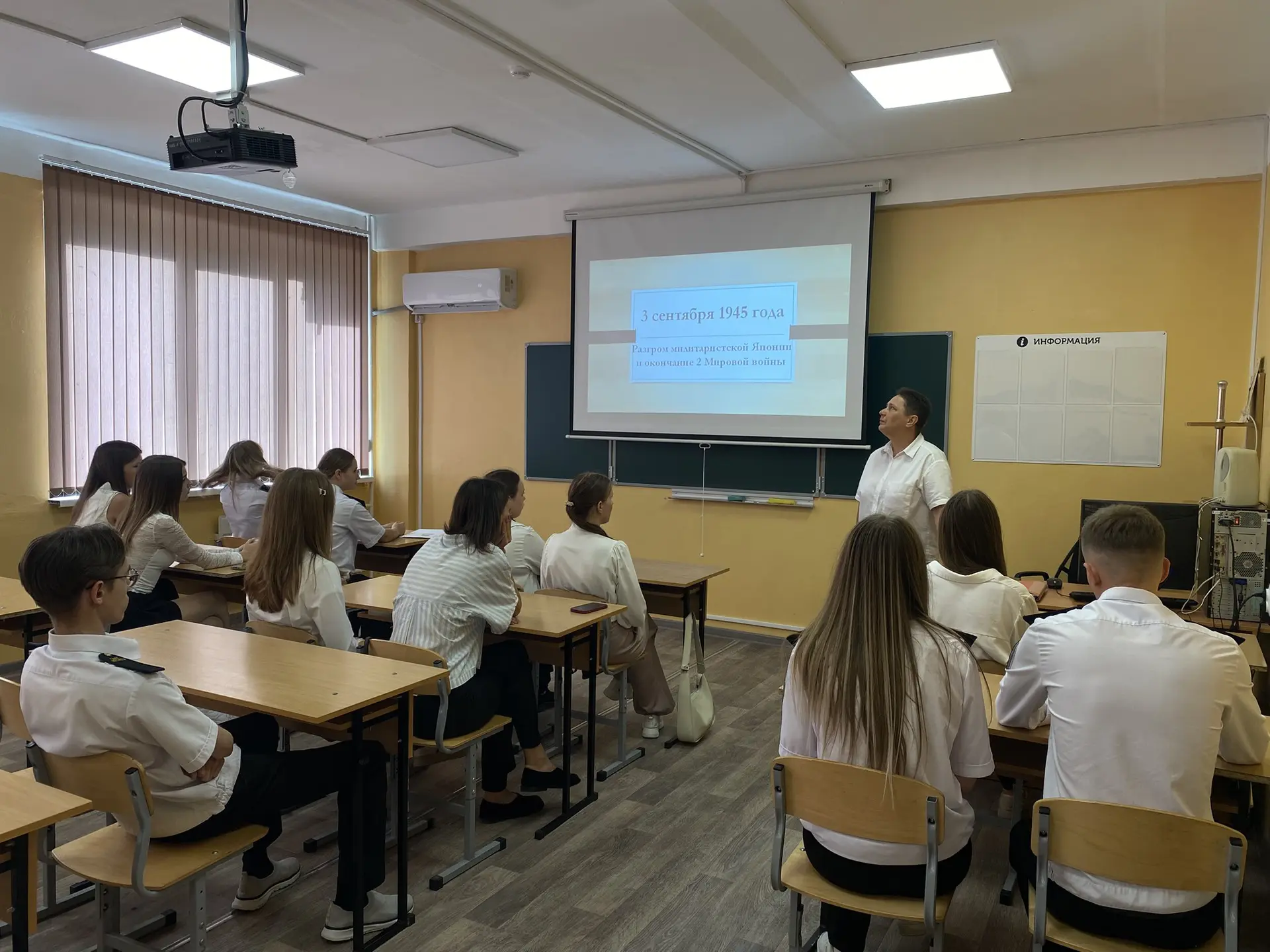 3 сентября - памятная дата - День победы над милитаристской Японией и окончания Второй ...