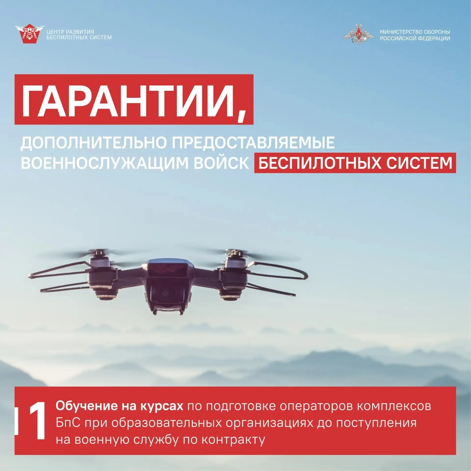 Служба в войсках БпС - направление для молодых