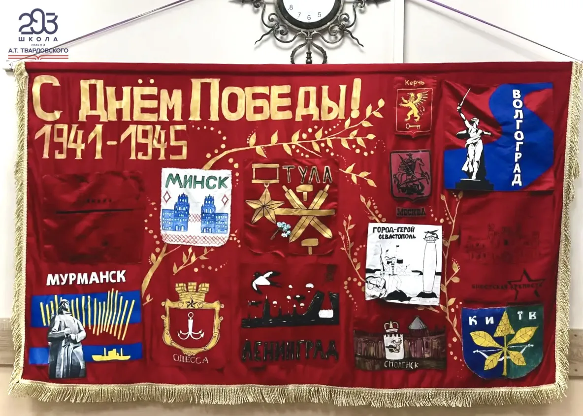 УКРАШАЕМ К ПРАЗДНИКУ🎇  🎓 Школа - это не просто здание, это пространство, где память о Великой Победе