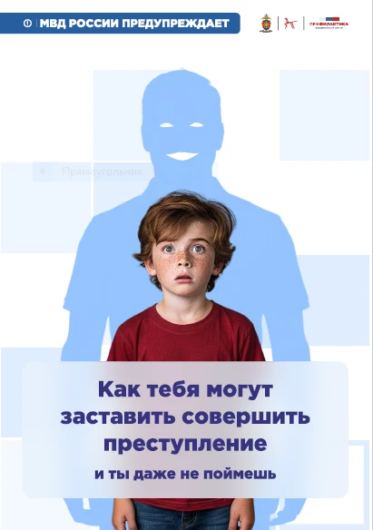 Будь осторожен_внимателен