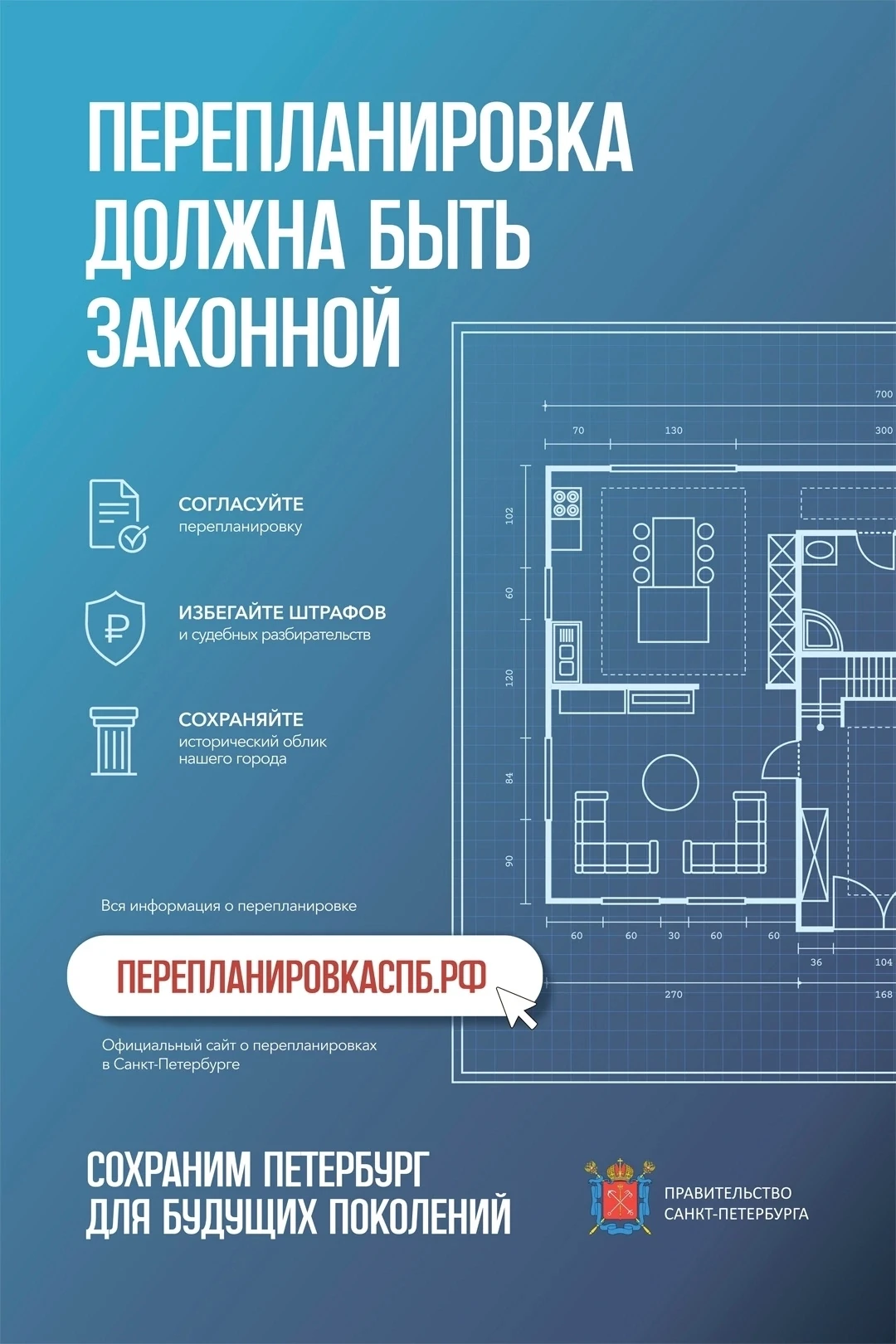 Уважаемые жители! 

Если вы планируете или уже делали перепланировку (сносили стену, переносили ванн