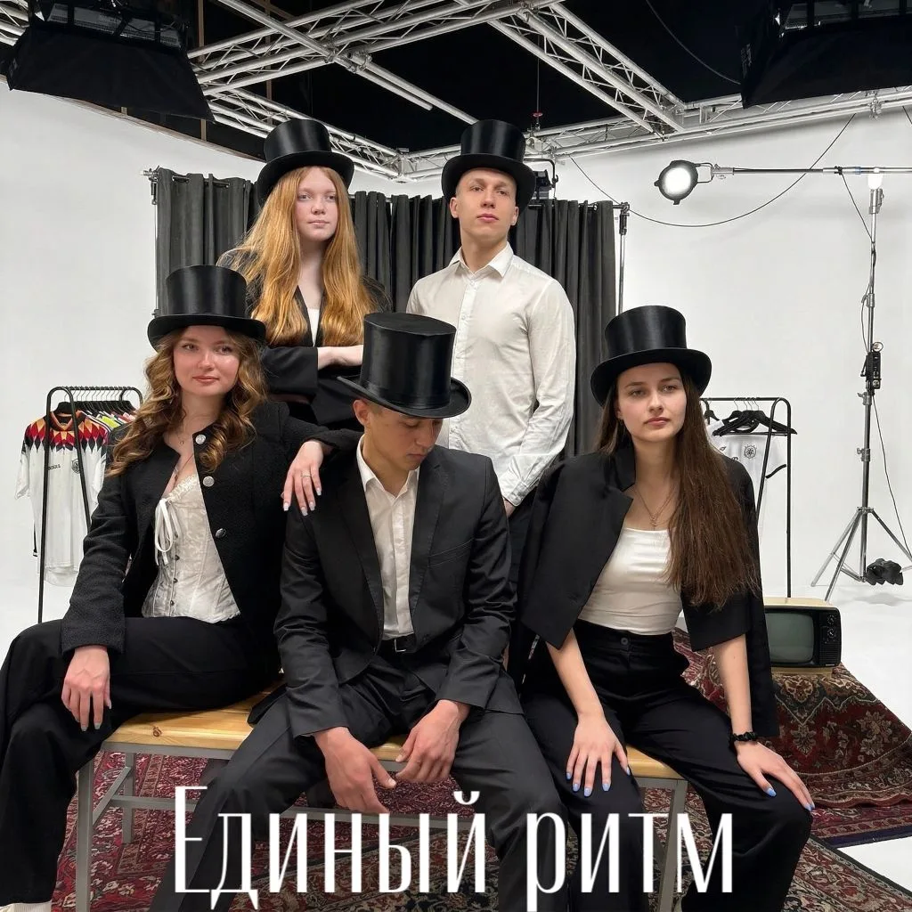 Наша команда «Единый ритм» готовится к ежегодному творческому конкурсу «Суперстудент — ...