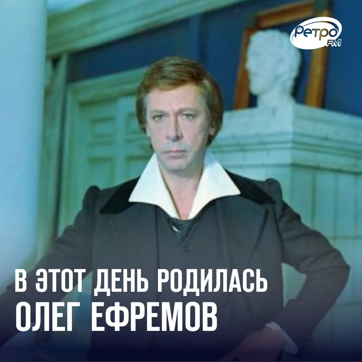 «Три тополя на Плющихе», «Берегись автомобиля», «Война и мир» — эти фильмы, как и актёр...