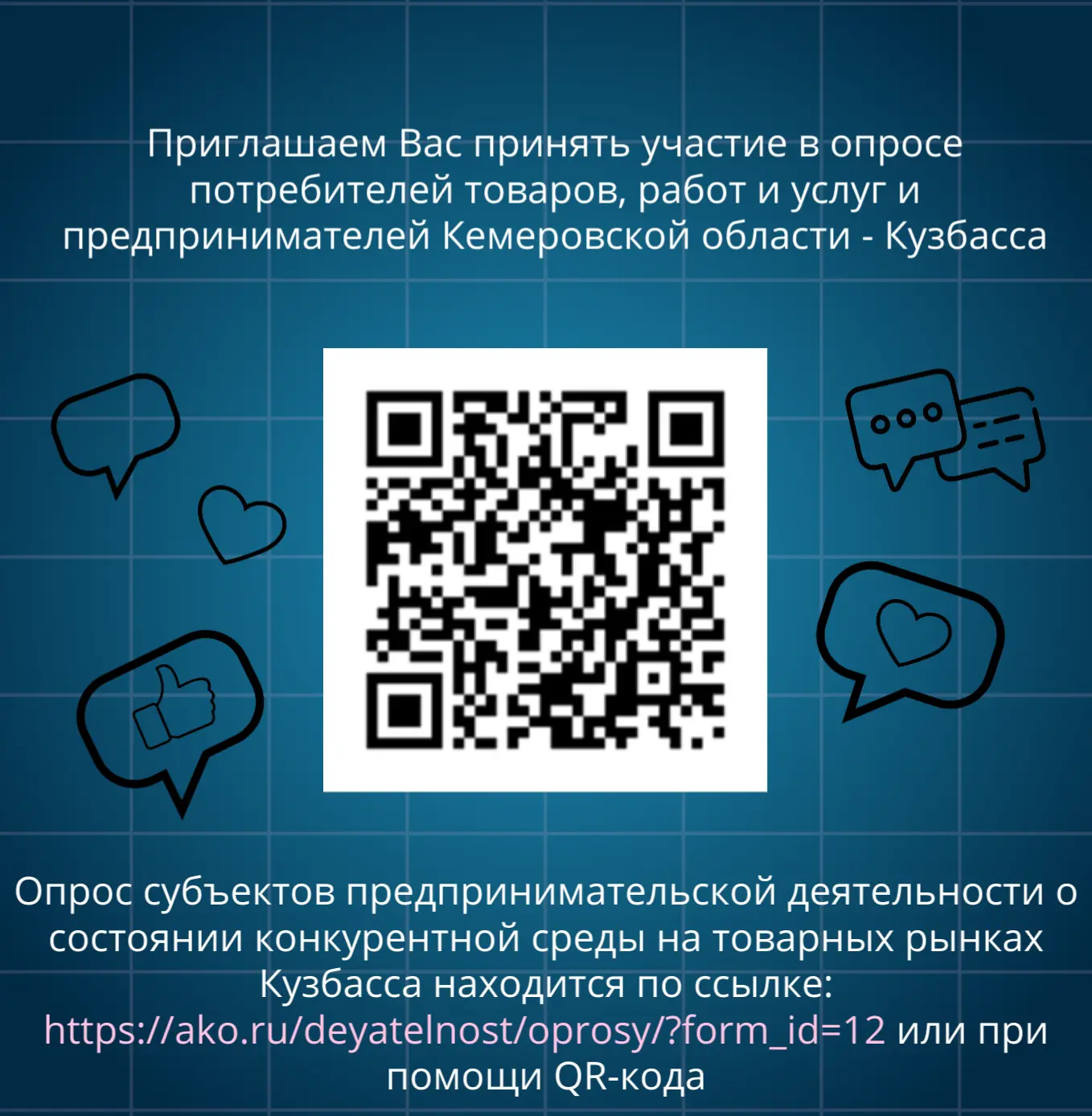 🔶 Уважаемые новокузнечане!