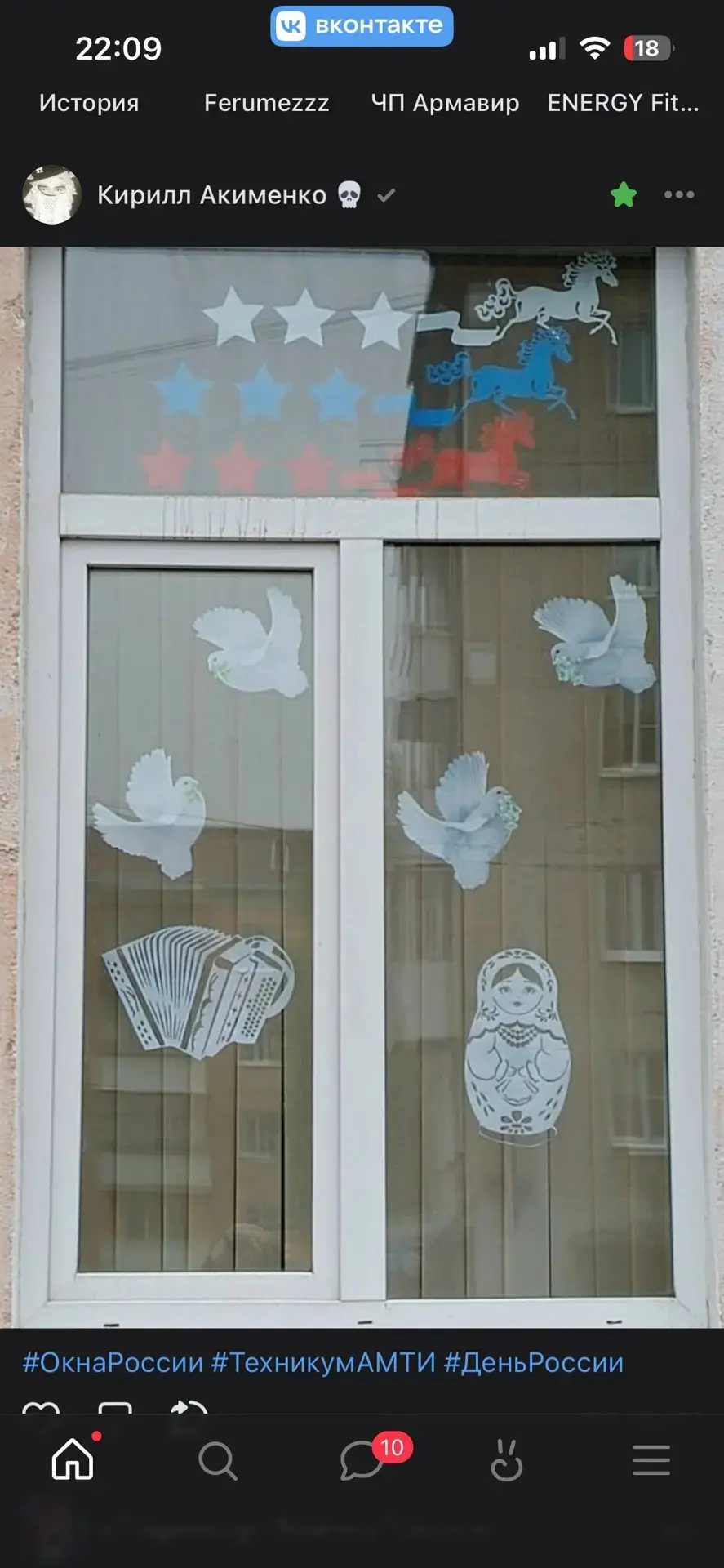 Онлайн-акция «Окна России»
В рамках фестиваля-конкурса национальных культур «МИР. ДРУЖБА. ЕДИНСТВО»,