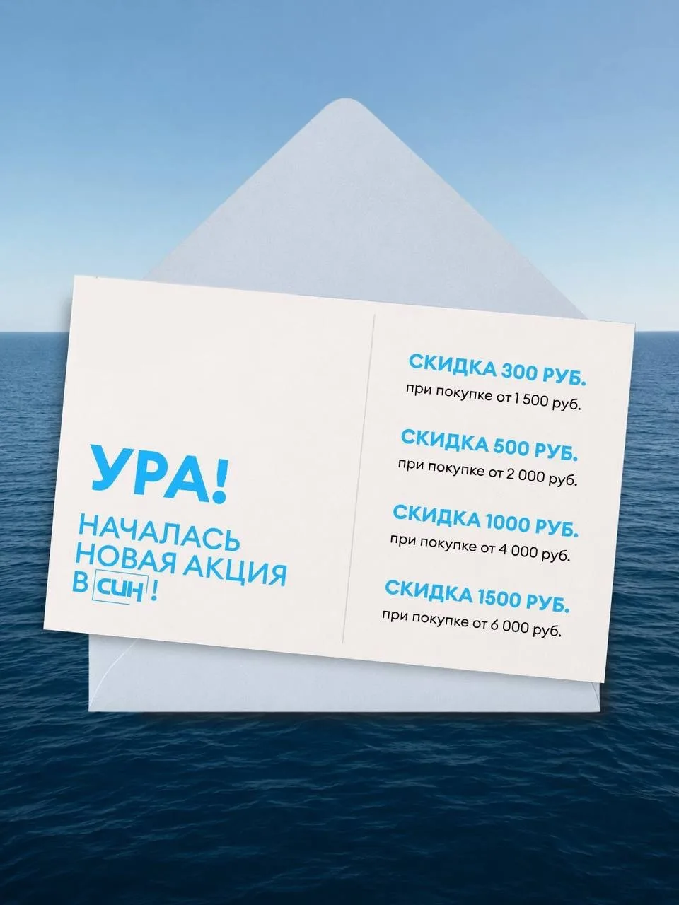 СИН (бывший sin say) 


________________
🔎 все промокоды https://nethouse.id/promokoshka