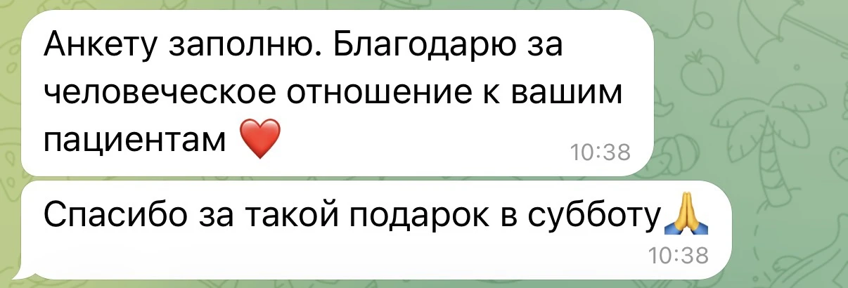 У меня сегодня рабочая суббота в клинике. Запись вчерашнего эфира я постепенно всем отправляю!   Спа