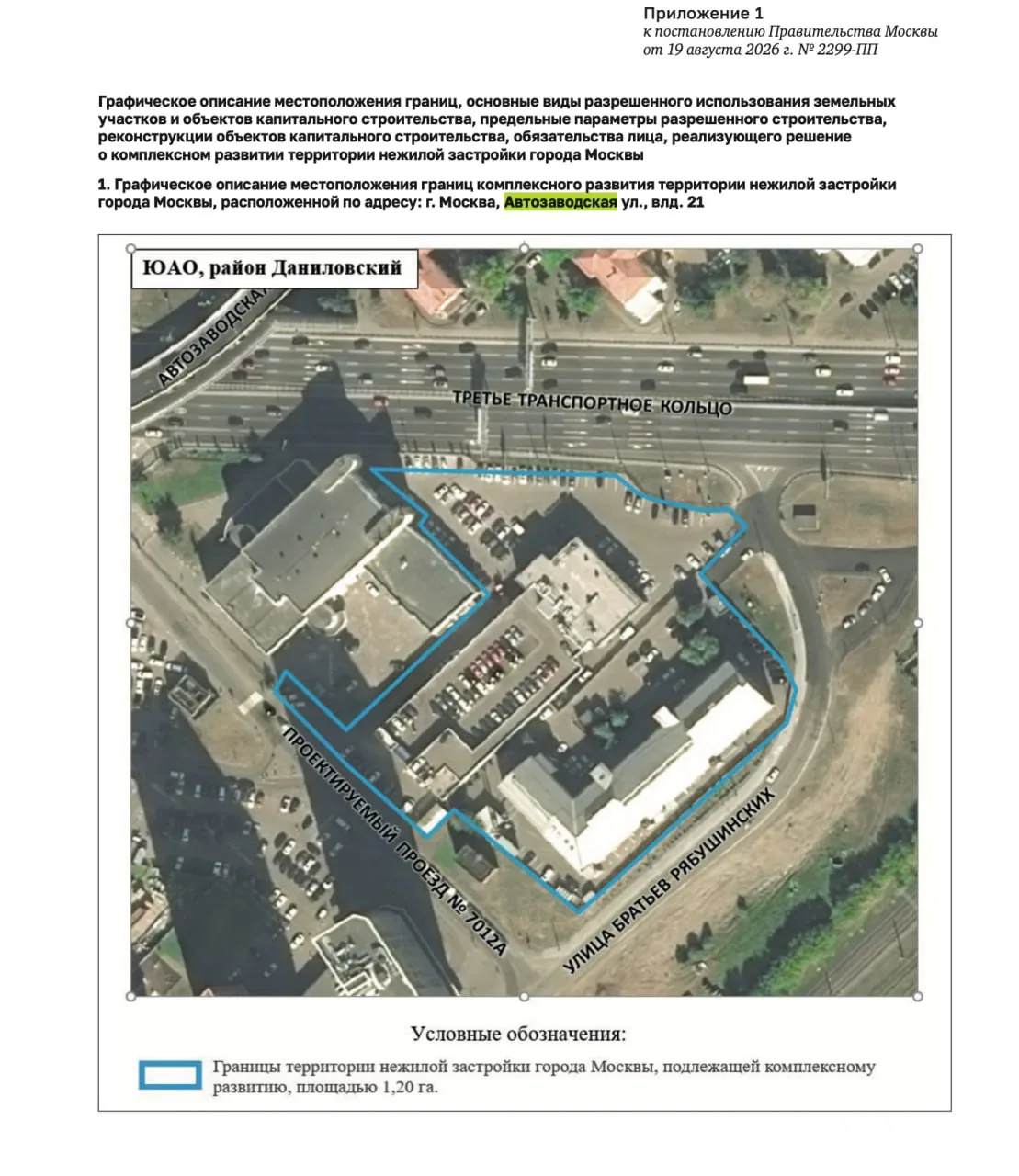 Город уточнил КРТ на Автозаводской — теперь метры перешли в реализацию Фонда реновации