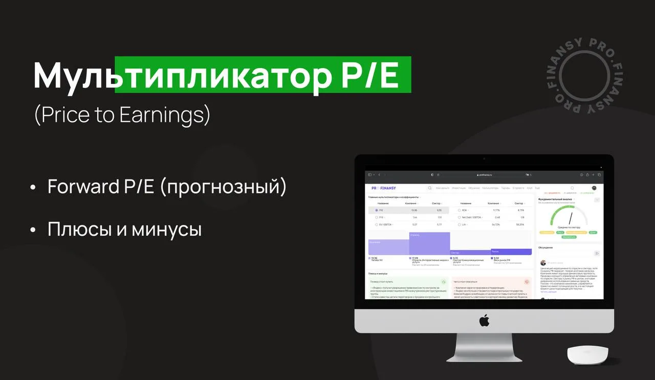 Когда окупятся ваши вложения в акции
