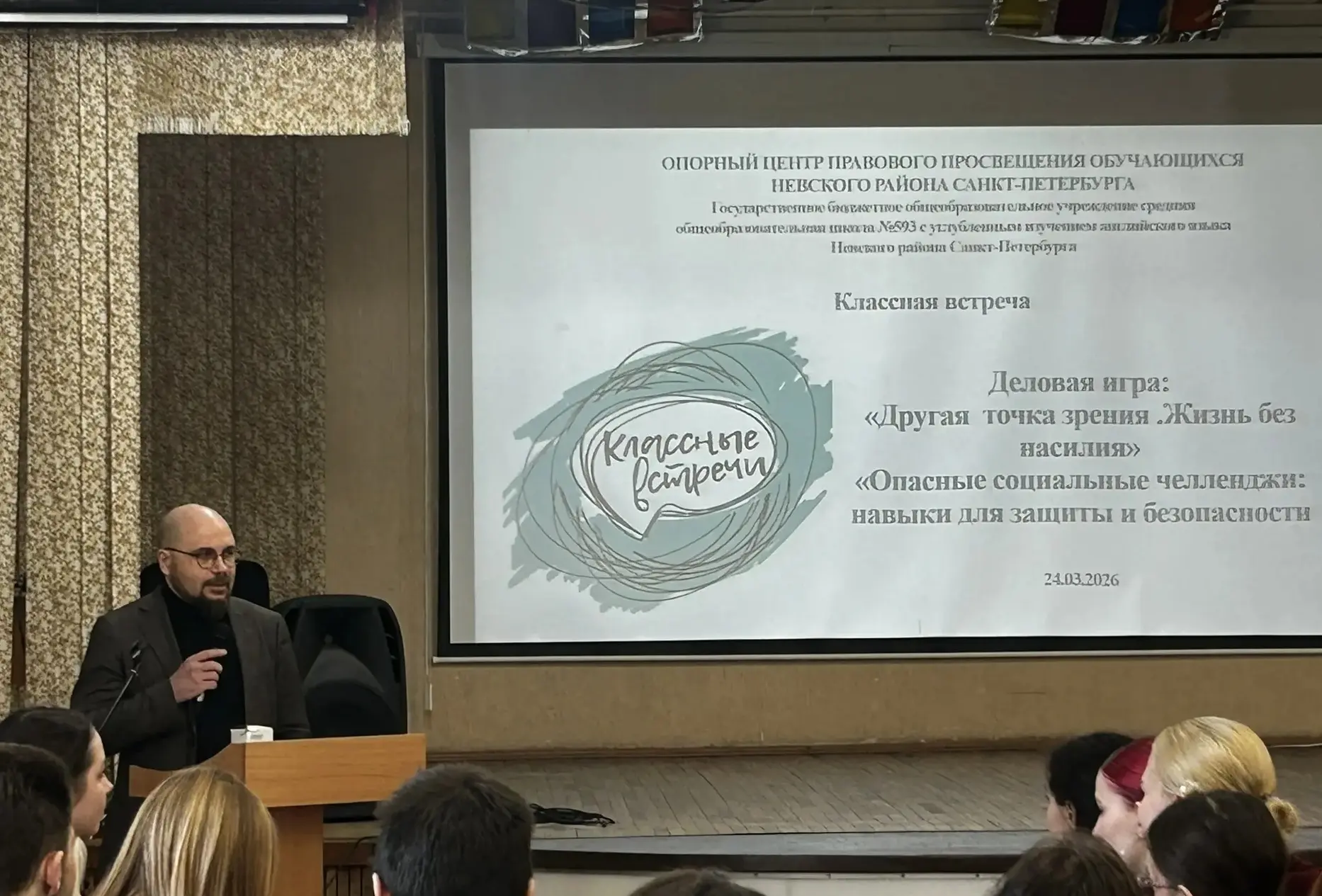 Классная встреча с уполномоченным по правам ребенка   ➡️Опорный центр правового просвещения обучающи