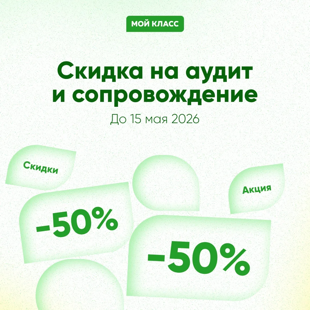 🔔 Последний день акции!