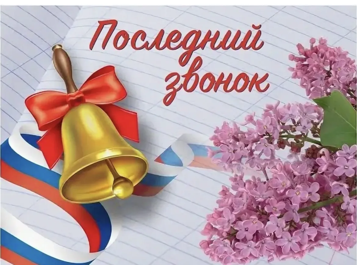 🎉 Поздравляем с окончанием учебного года! 🎉