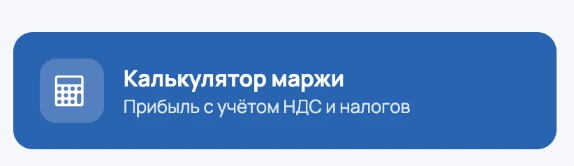 И еще один инструмент для вас!
