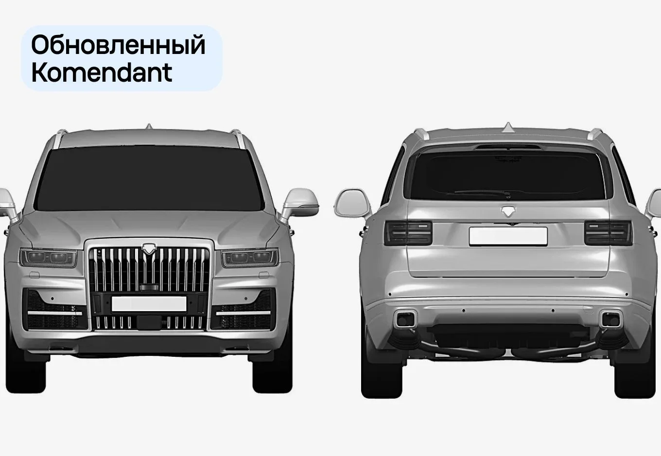Это что, новый Aurus Komendant? 😳