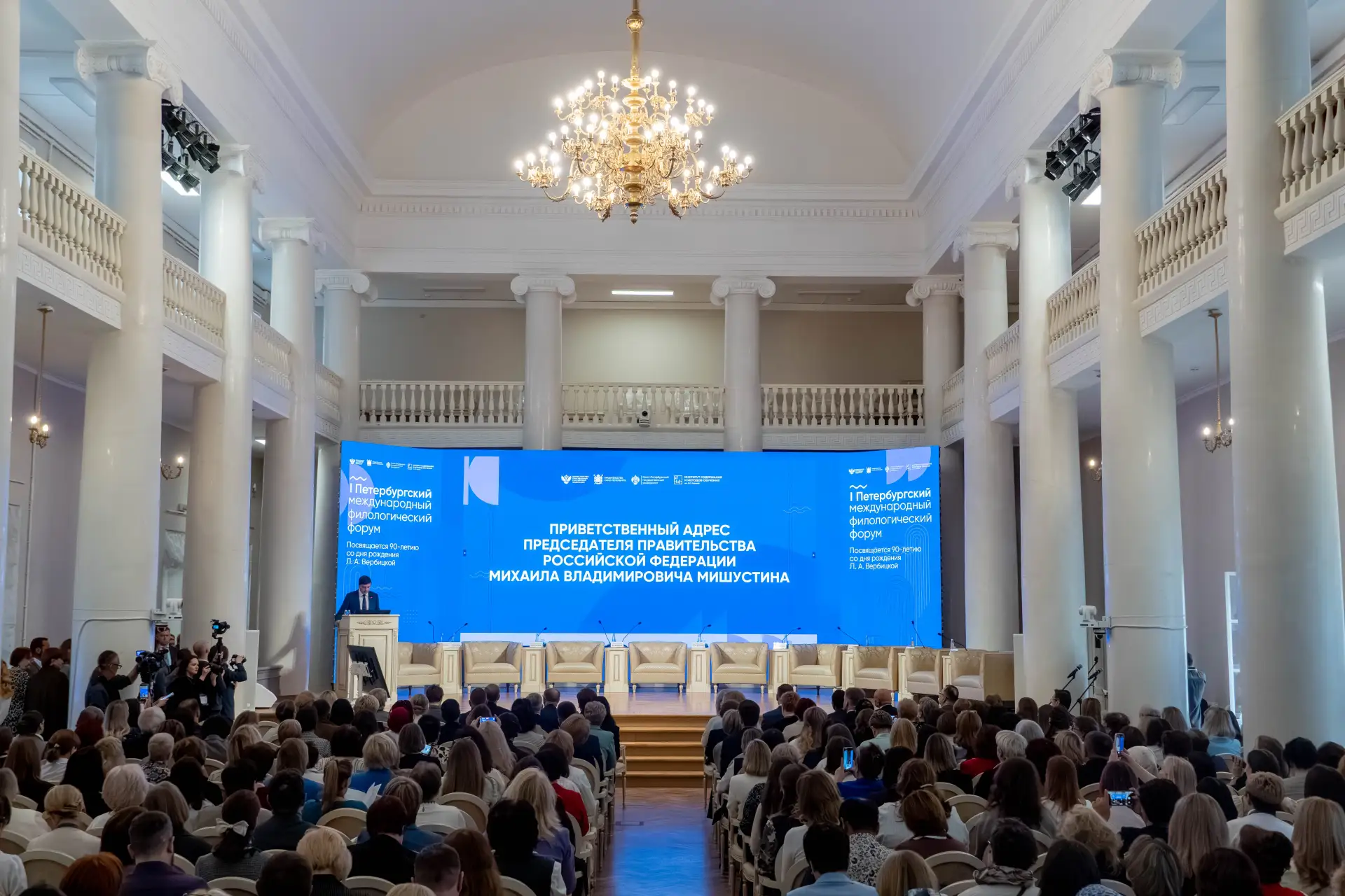 На пленарном заседании форума Министр просвещения РФ Сергей Кравцов подчеркнул, что русский язык и л