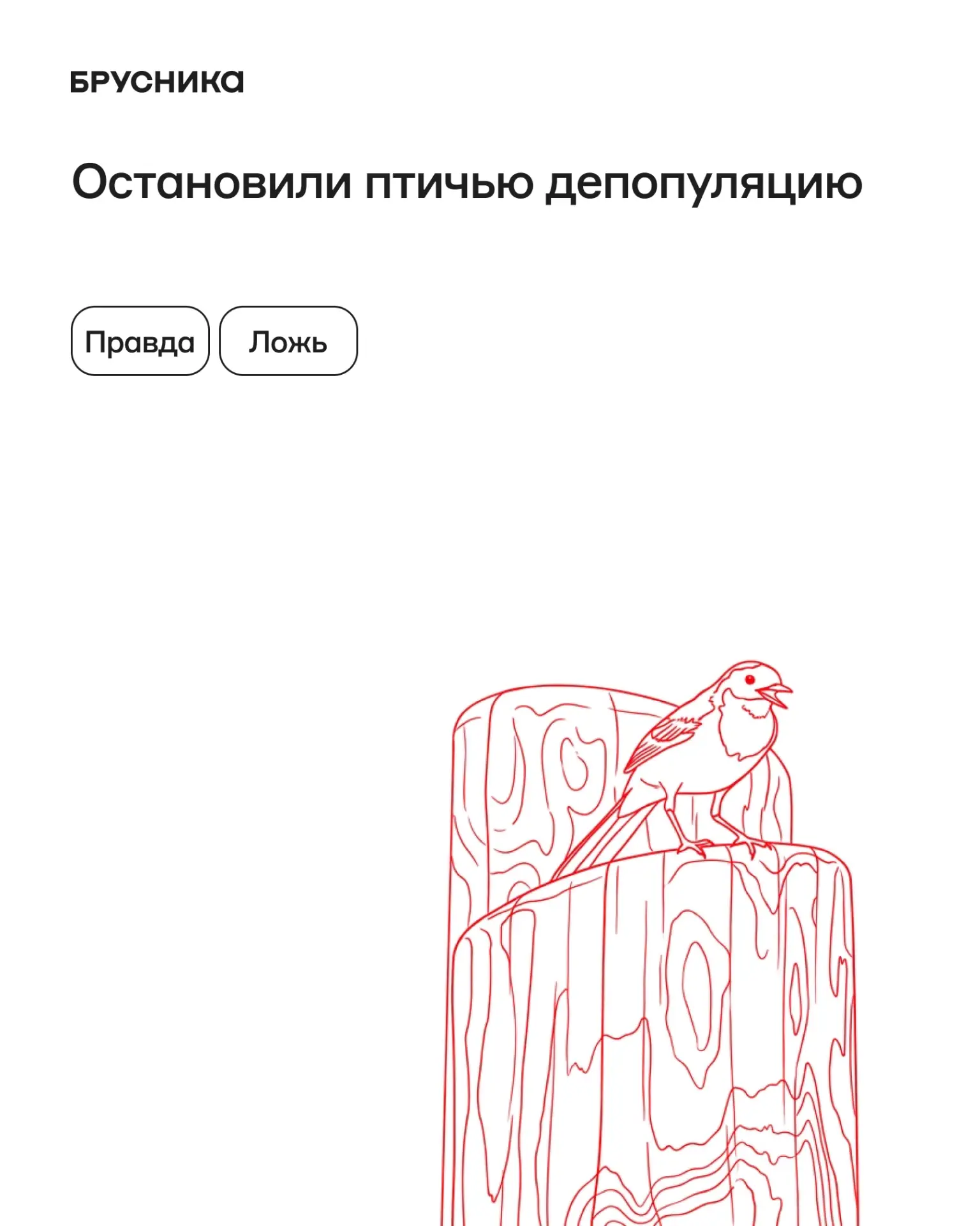 Да вы шутите!