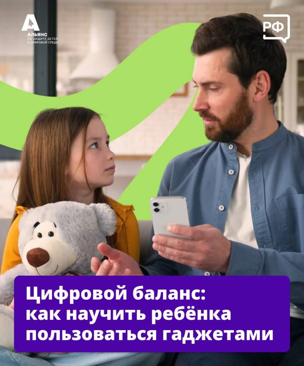 📱 «В выходные никакого телефона!» — родители нередко решают вопрос с гаджетами в семье...