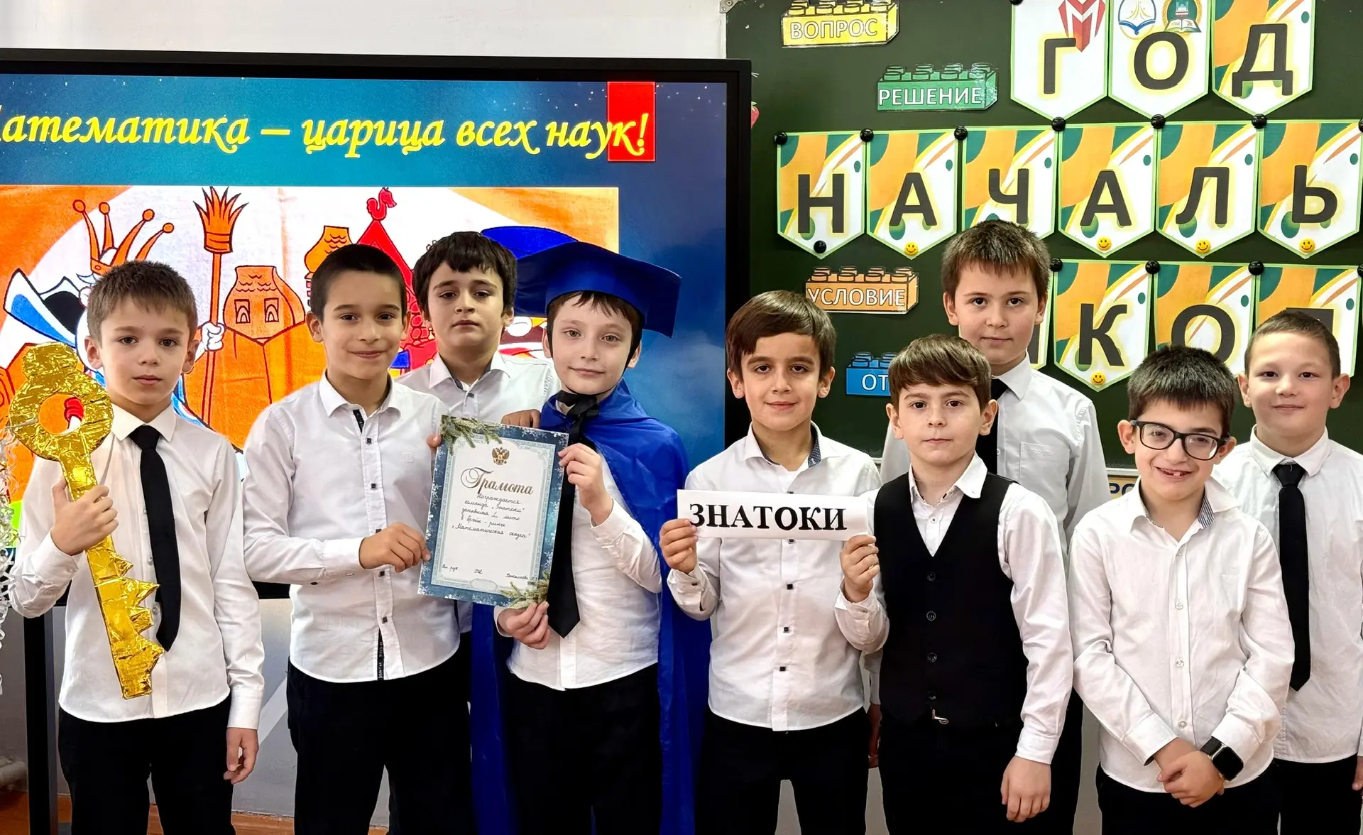 В 3 «Б» классе прошла увлекательная математическая викторина «В гостях у сказки» ✨📚  Классный руково