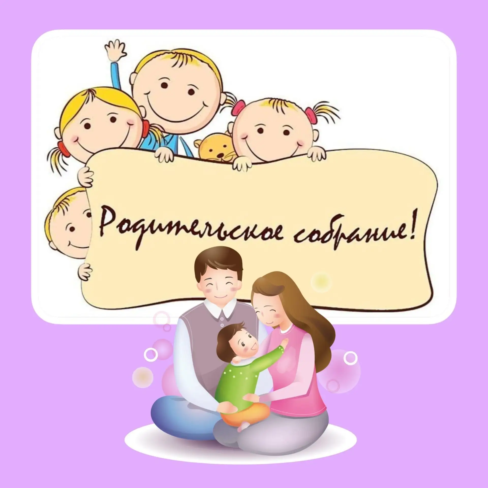 📌Вниманию родителей воспитанников нового набора