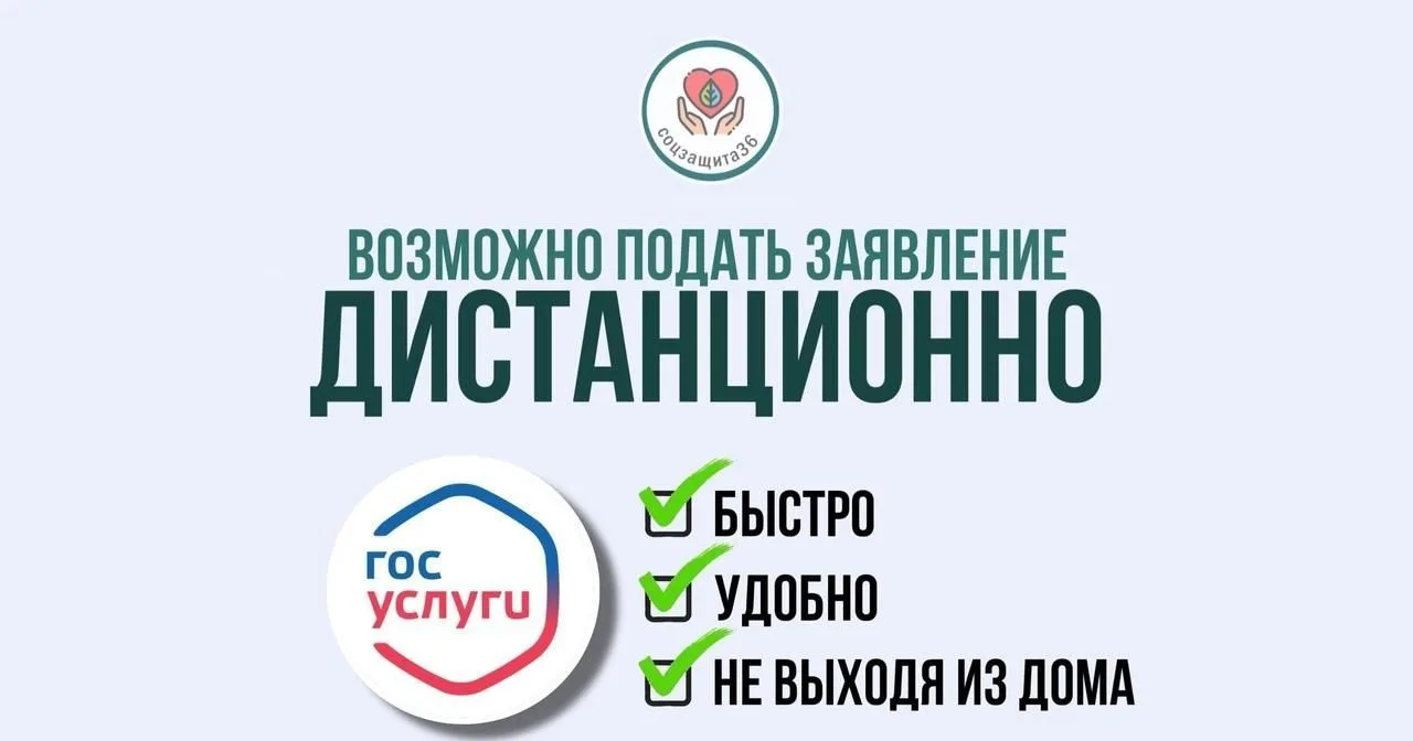 Уважаемые граждане Новоусманского района,