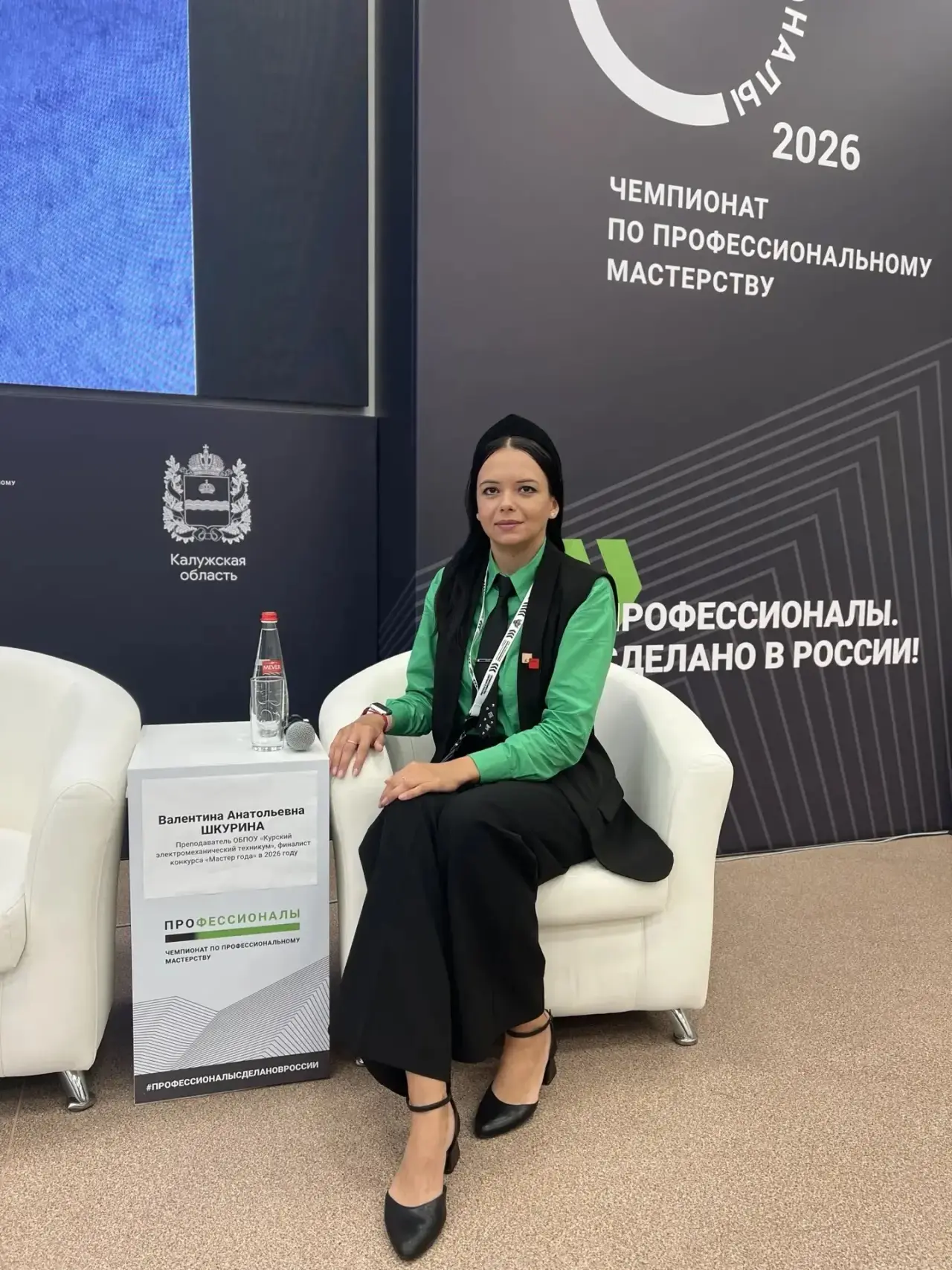Делегация Курской области продолжает активно принимать участие в мероприятиях финала Че...