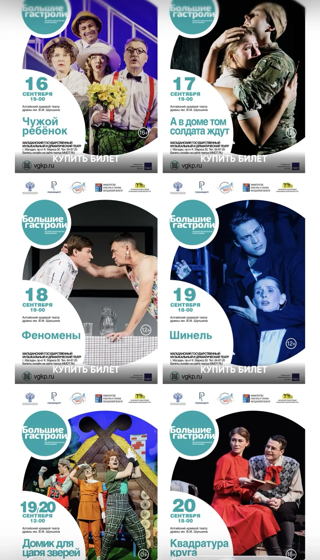 https://max.ru/Afishi_magadana