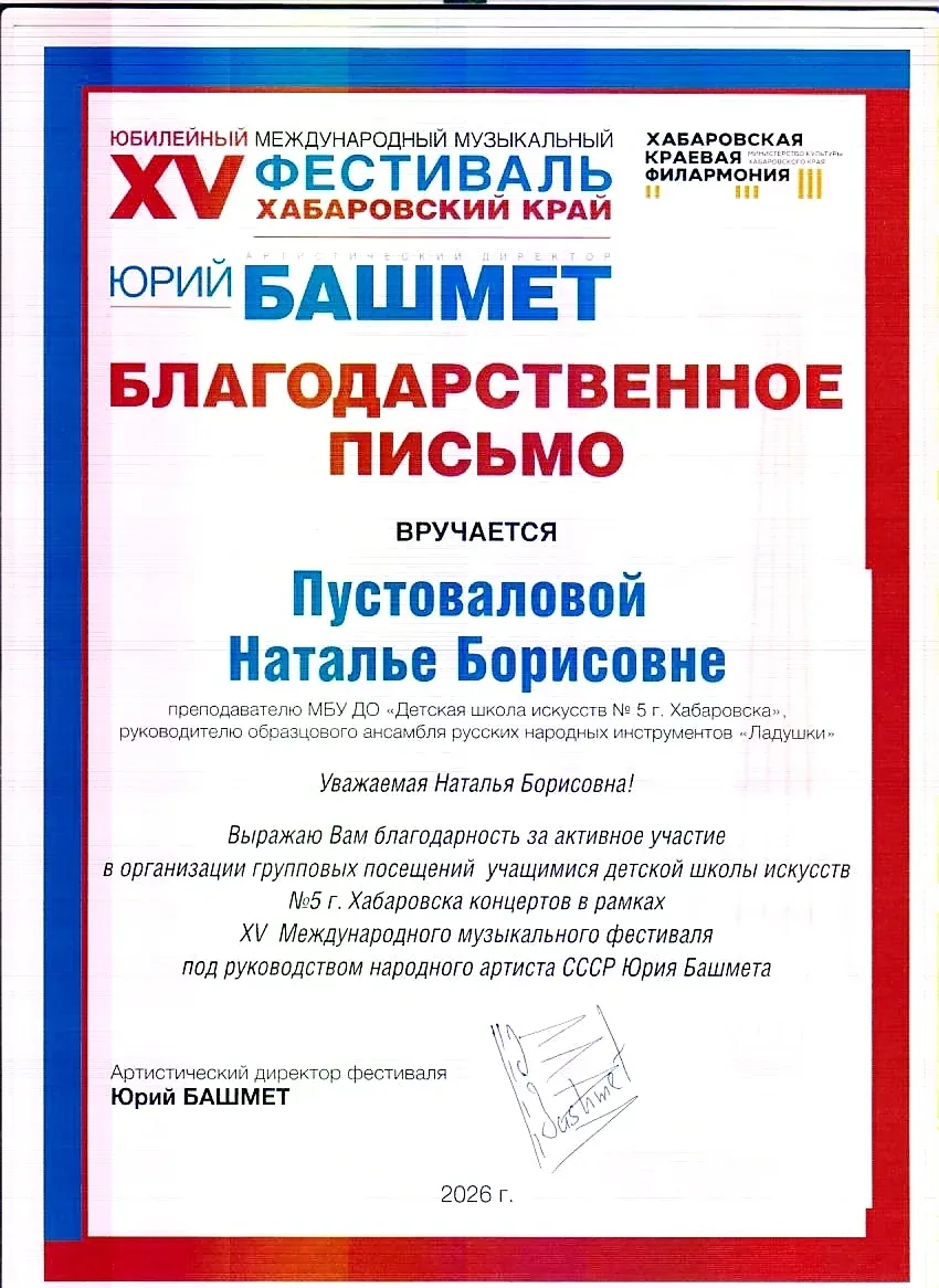 🏆🎵🎶 У ребят образцового ансамбля русских народных инструментов "Ладушки" (преподаватель и руковод