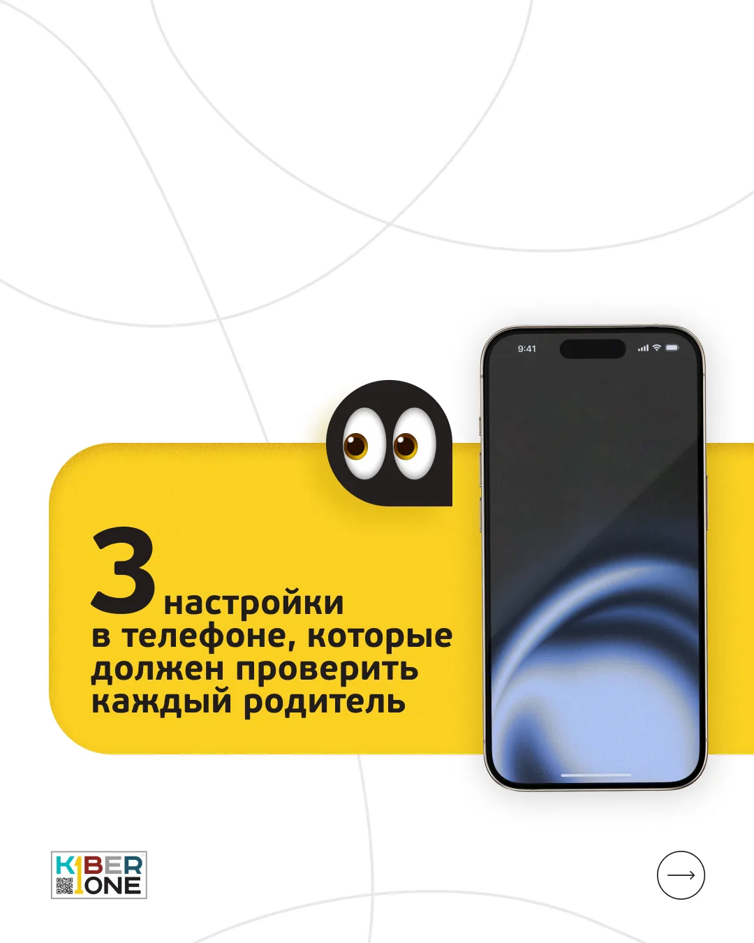 3 настройки в телефоне,