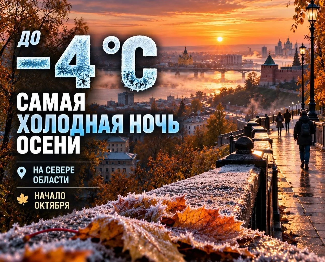 🥶 Похоже, пришло время утепляться: прошедшая ночь стала самой холодной с начала осени.