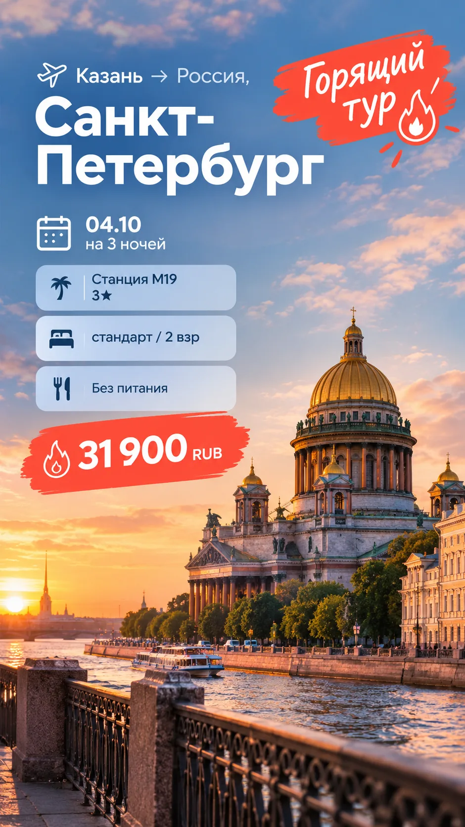 🔥ШОК ШОК ЦЕНЫ В ПИТЕР 🔥