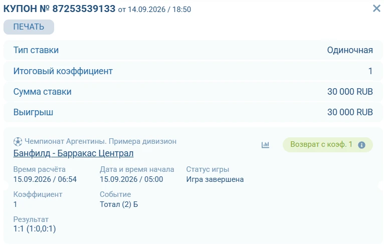 По послеоплате ВОЗВРАТ ✅