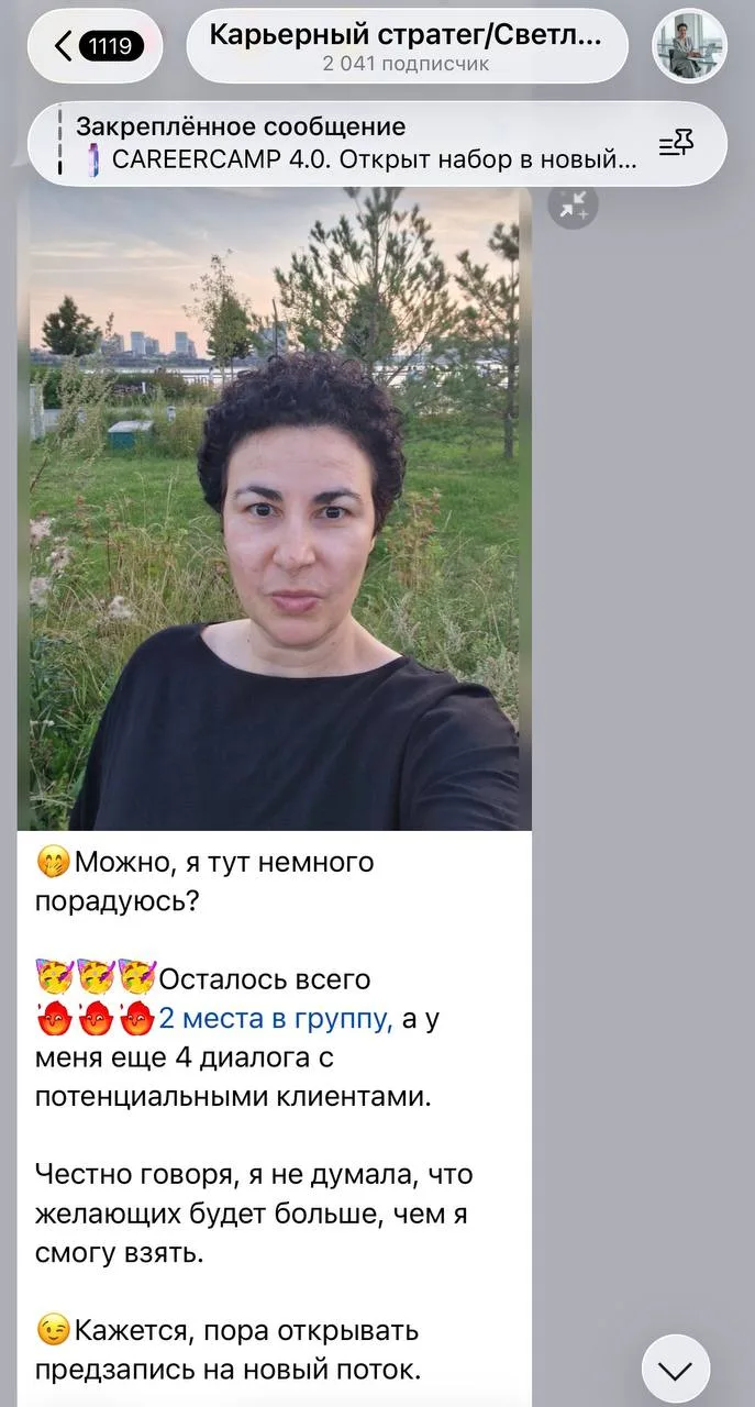 1 233 000₽ у карьерного консультанта