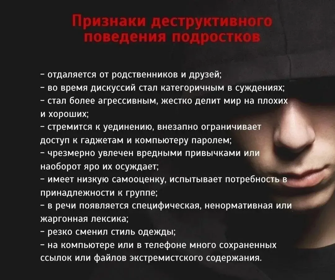 "Противодействие радикализму и экстремизму"
folder_openНормативные документы к странице
ПАМЯТКА ПО П