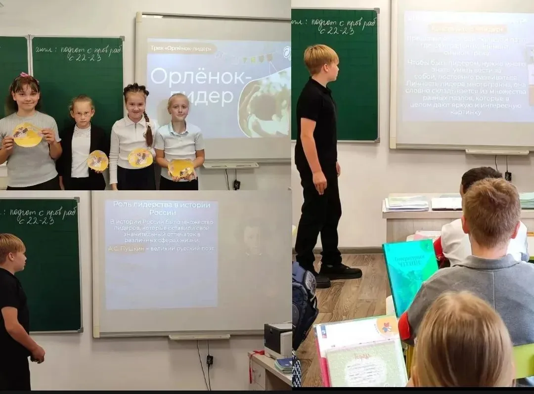 🌟 Шаг к успеху: трек «Орлёнок-Лидер»!