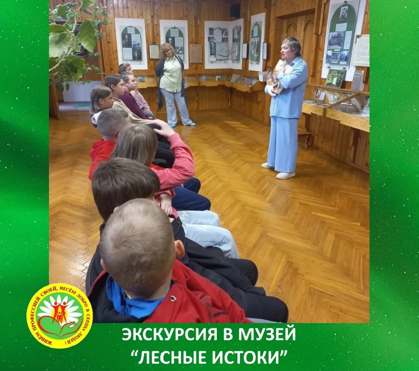 Экскурсия в музей «Лесные истоки»

18 июня воспитанники центра «Ровесник» посетили музей «Лесные ист