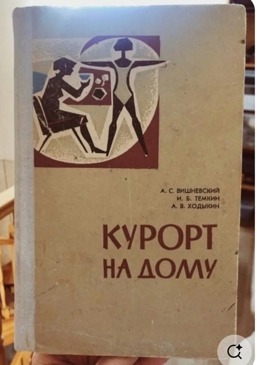 Забыла похвастаться, я ж выбрала себе курорт на лето!