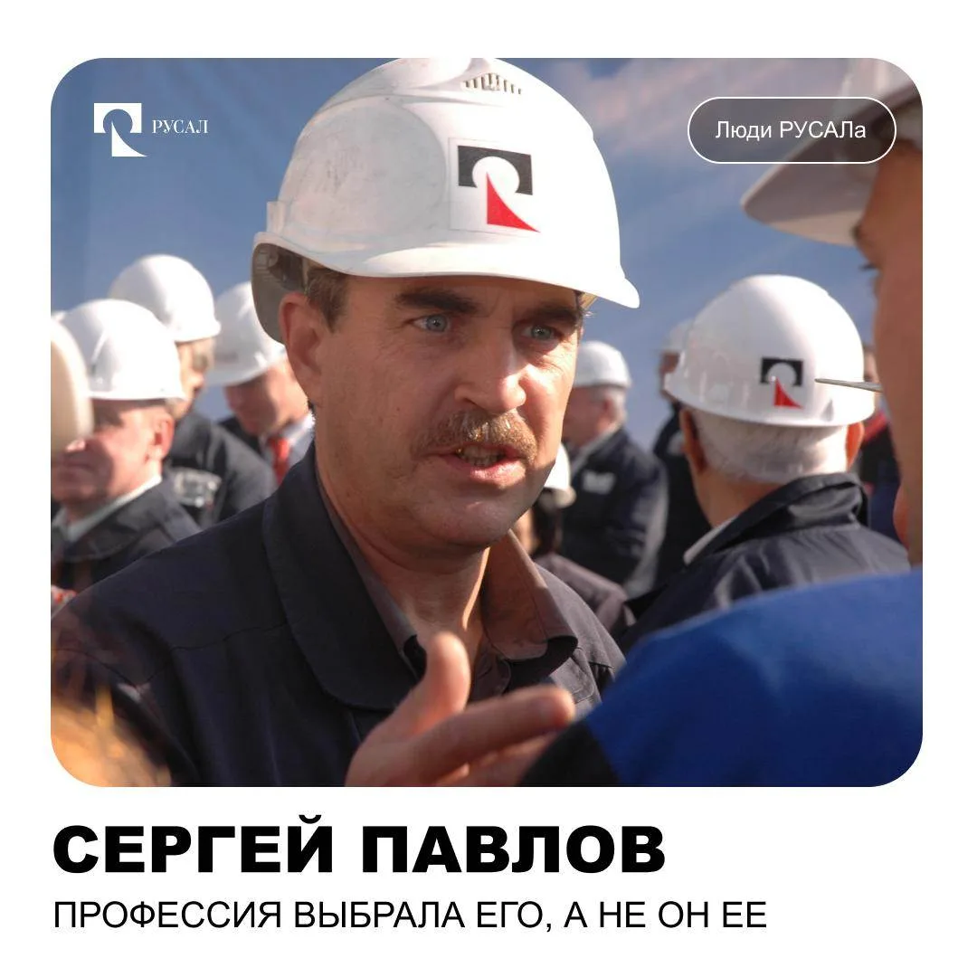 В июле Сергею Павлову, эксперту РУСАЛа по газоочистным установкам, исполнилось 65 лет. ...