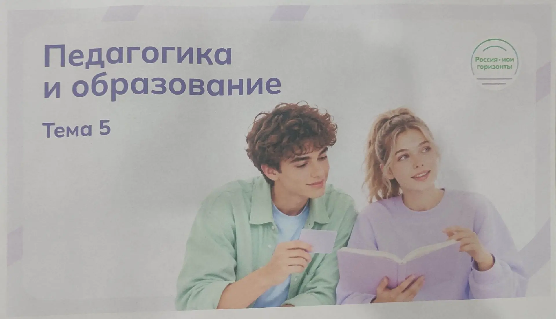 🎓 1 октября в 9-Б классе ( классный руководитель  Данильченко И. Н.) прошло  занятие в...