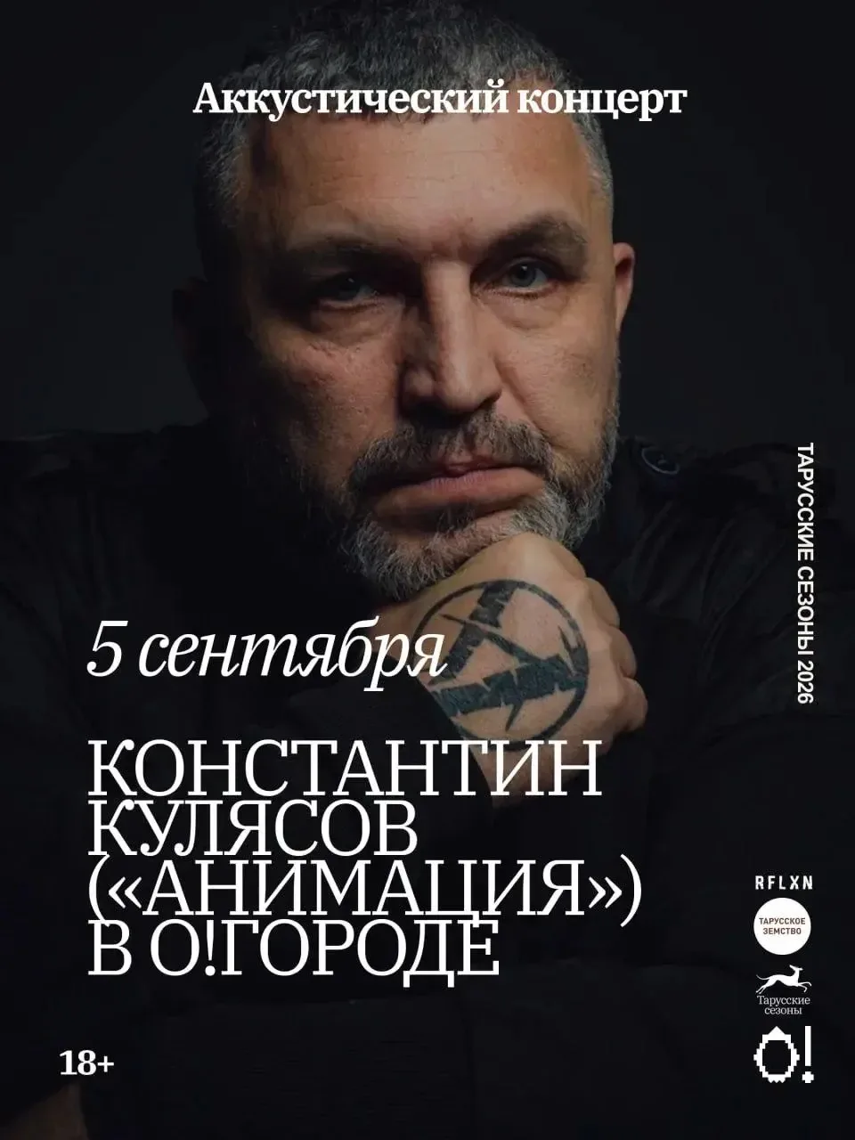 Костя Кулясов впервые в Тарусе!