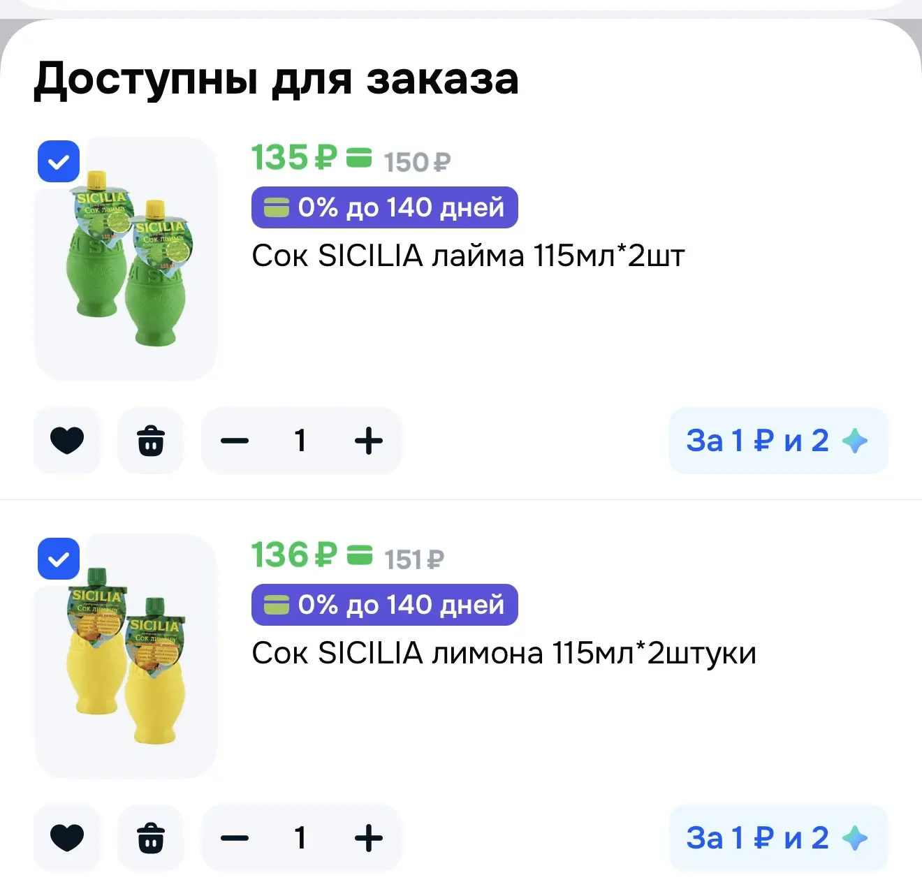 Сок лайма