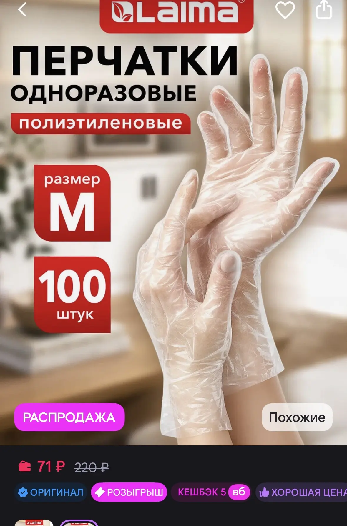 https://www.wildberries.ru/catalog/18930378/detail.aspx?size=50926442