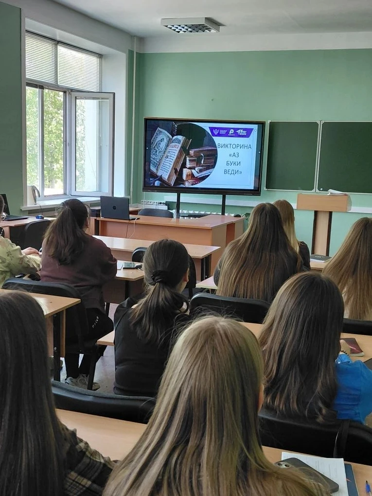 Колледж празднует День славянской письменности! 📚

В преддверии Дня славянской письменности, которы