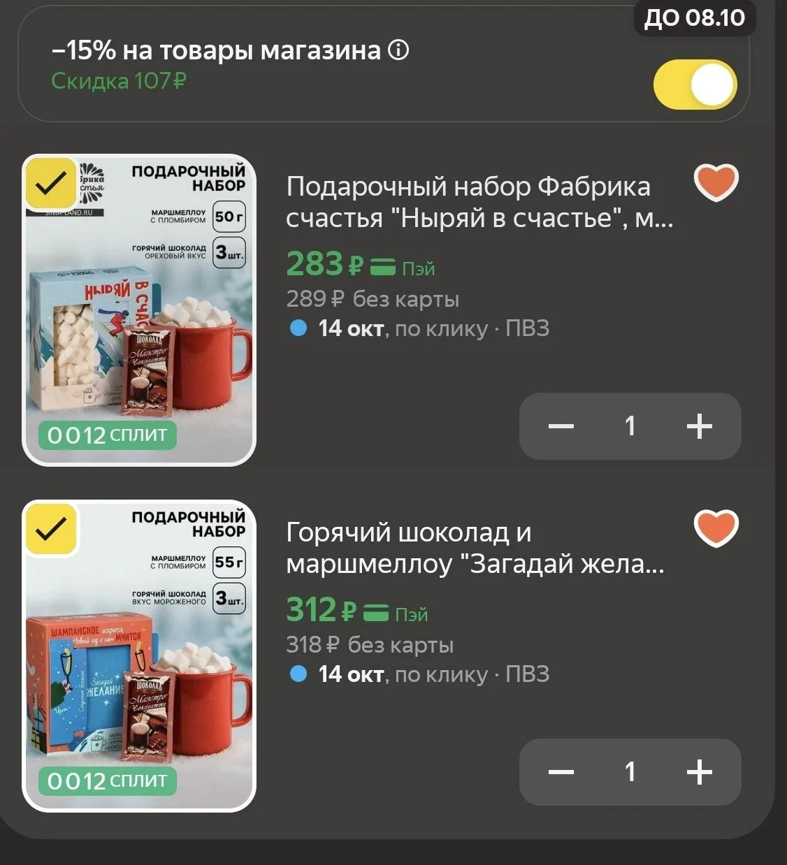🍂 Осенний вечер, теплый плед, любимый сериал и... кружка согревающего какао с маршмелл...