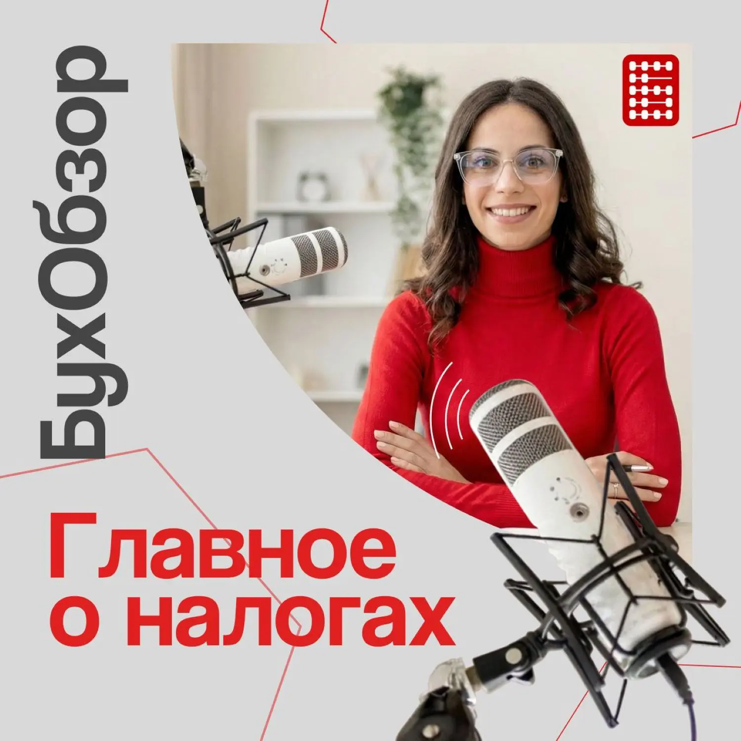 [131] Горячие изменения сентября 2026: налоги, "Честный знак", цифровой рубль и трудовы...